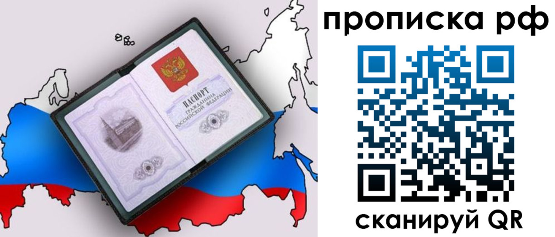временная регистрация недорого в Медвежьегорске