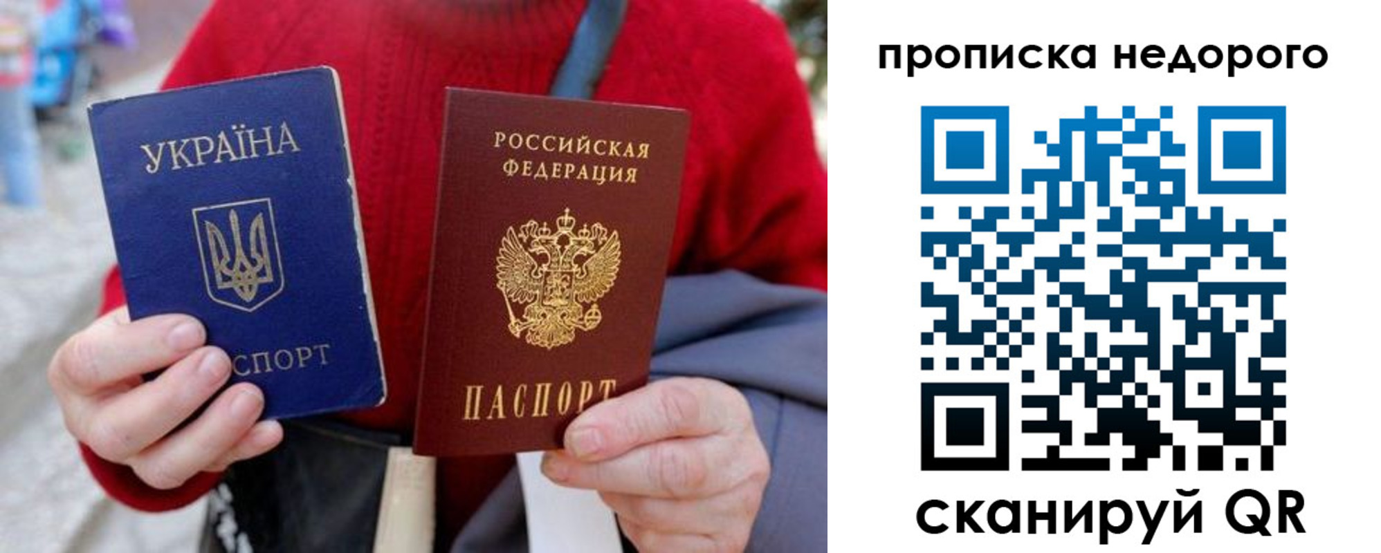 прописка штамп в Медвежьегорске