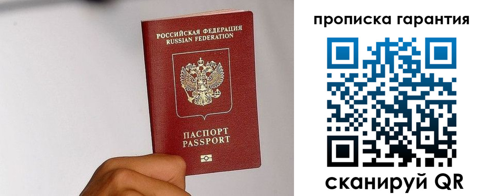 прописка для работы в Медвежьегорске
