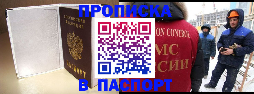 временная регистрация в Медвежьегорске