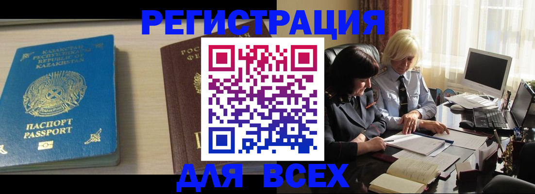 временная регистрация госуслуги в Медвежьегорске