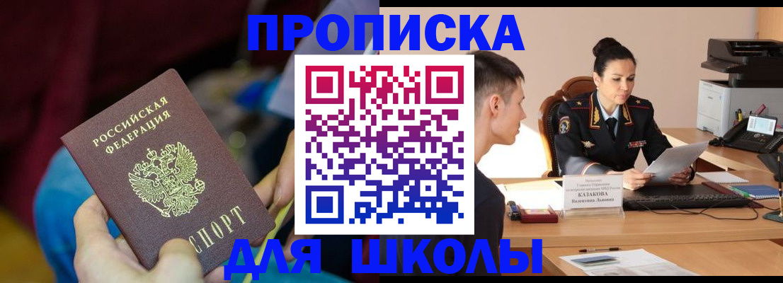 прописка иностранных граждан в Медвежьегорске