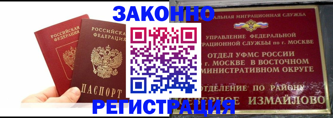 миграционный учет в Медвежьегорске